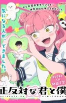 Ты и я — полные противоположности [ТВ-1]