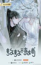 Надменно ожидая ареста [ТВ-1]