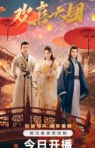 Привет! Мы – Труппа Хуаньситянь