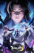 Становление богом [ТВ-3]