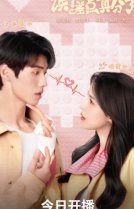 Эй? Мы чуть не расстались!