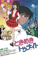 Учащенное сердцебиение [ТВ-1]