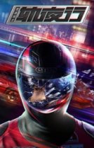 Рисуя Горы и Озера; Ночное путешествие [ONA]