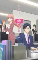 Ювенильная песня [ТВ-1]