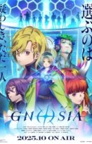 Гносия [ТВ-1]