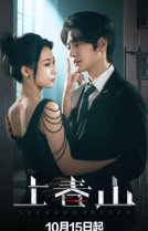 Прекрасная мстительница