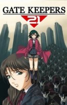 Хранители врат OVA