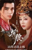 Преклоняясь перед тобой