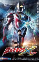 Ультрамен Икс