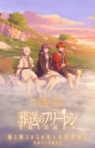 Провожающая в последний путь Фрирен [ТВ-2]