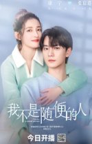 Я не обычный человек