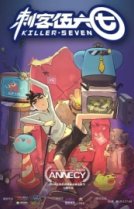 Киллер Севен [ТВ-1]