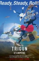 Триган: Ураган [ТВ-1]