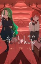 Играя роль старшей сестры [ТВ-1]