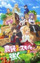 Для тебя, Бессмертный [ТВ-2]