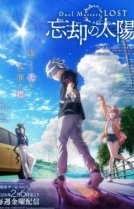 Мастера дуэлей: Пропавшие — Солнце забвения [ТВ-1]