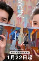 Нечаянная любовь