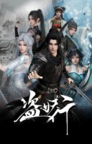 Похитители под прикрытием [ТВ-1]