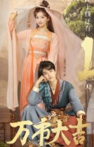 Судьба невезучей и счастливой звезды