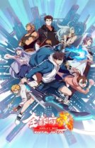 Лучший в мире мастер боевых искусств [ТВ-1]