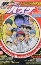 Баскетбол Куроко [OVA]