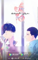 Тёплое солнце [ТВ-1]