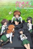 Девушки и танки [ТВ-1]