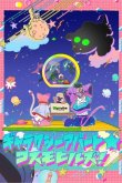 Галактическая квартира: Космические холмы