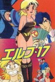 Эльф 17 [OVA]