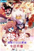 Кошачий чай [ТВ-2]