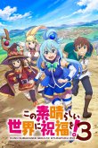 Этот замечательный мир! [ТВ-3]