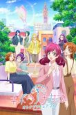 Прекьюр: Взрослая пора [ТВ-23]