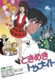 Учащенное сердцебиение [ТВ-1]