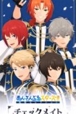 Звёзды ансамбля! Памятный отбор — Шах и мат [ТВ-1]