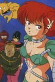 Марис Сильнейшая [OVA]