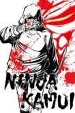 Ниндзя Камуи [ТВ-1]