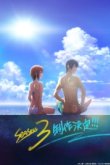 Необъятный океан [ТВ-3]