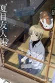 Тетрадь дружбы Нацумэ [OVA-2]