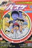 Баскетбол Куроко [OVA]