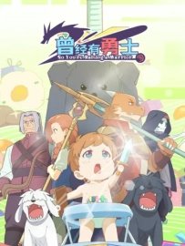 Жил-был воин [ТВ-1]