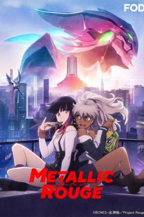 Металлическая Руж [ТВ-1]