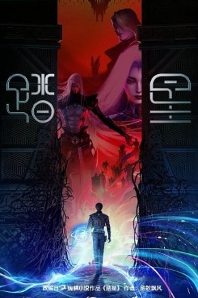 Звёздный странник [ONA]