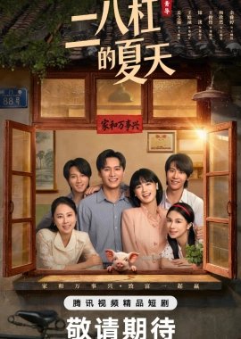 Лето на велосипеде