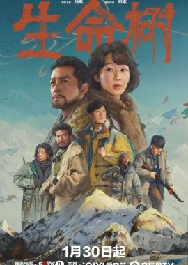 Древо жизни