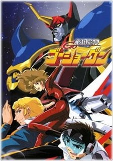 Госёгун [ТВ-1]