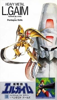 Тяжёлый металл [OVA]