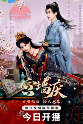 В стенах дворца