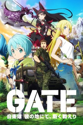 Врата [ТВ-2]