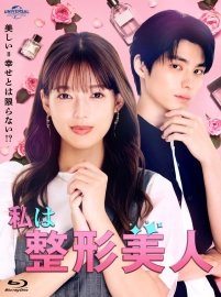 Я искусственная красавица