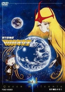 Королева тысячелетия [ТВ-1]